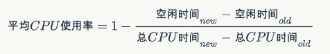 CPU--使用率